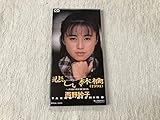 西野妙子/リズム・ジャム ワーナーミュージック・ジャパン・デジタル・アーカイブ「RHYTHM